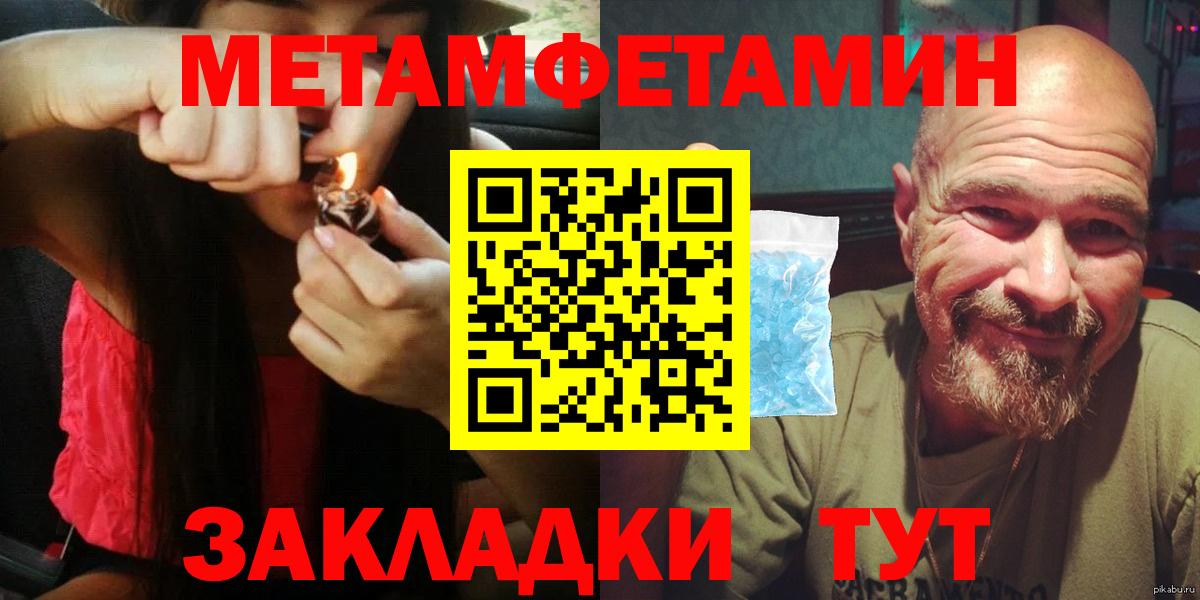 АМФЕТАМИН  АМФ 98%  Вход с VPN  Советский 