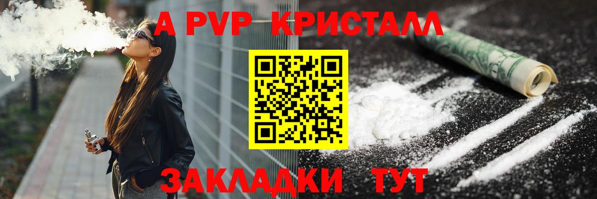 A-PVP VHQ  Вход с VPN  A PVP  Советский 