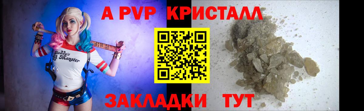 Alfa_PVP крисы CK Советский