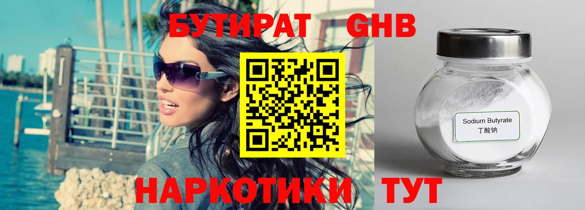 Советский  БУТИРАТ бутик  Вход с VPN 