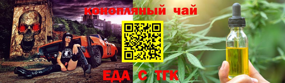 Советский  Cannafood конопля  Вход с VPN 