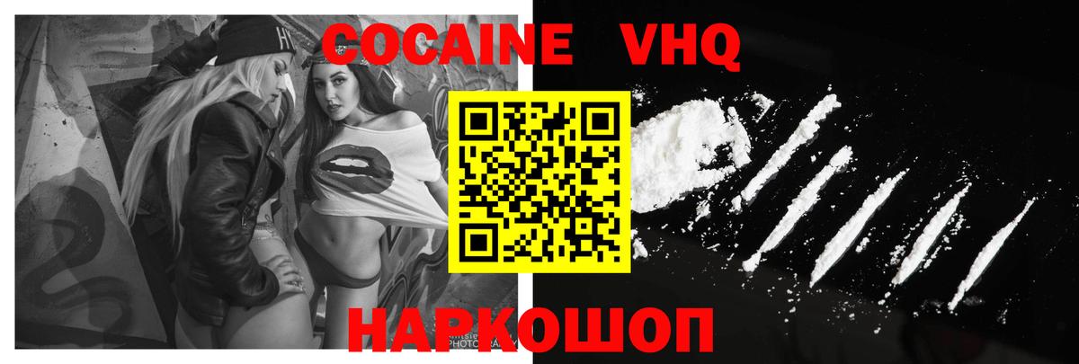 Кокаин  COCAIN Перу  Кокаин 97%  Вход с VPN  Советский 