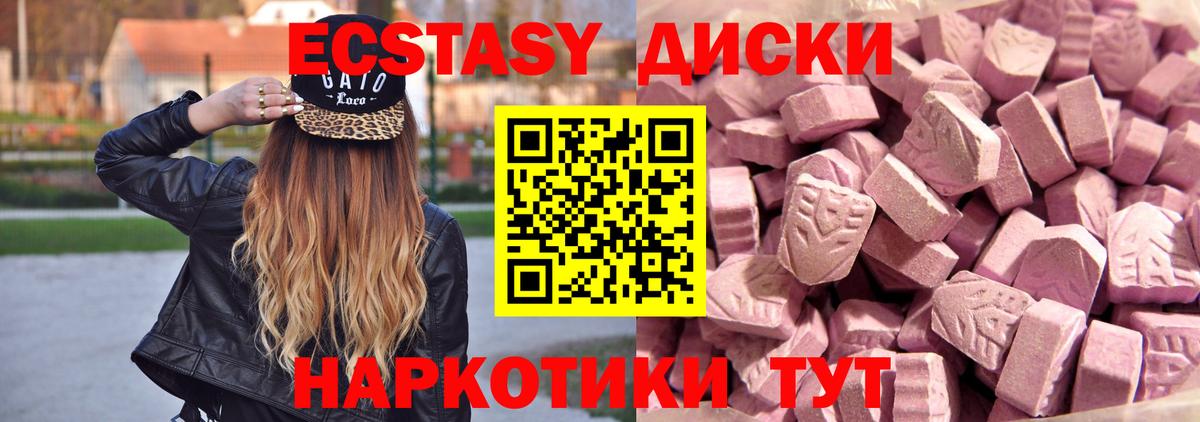 Экстази  ЭКСТАЗИ ешки  Вход с VPN  Экстази Дубай  Советский 