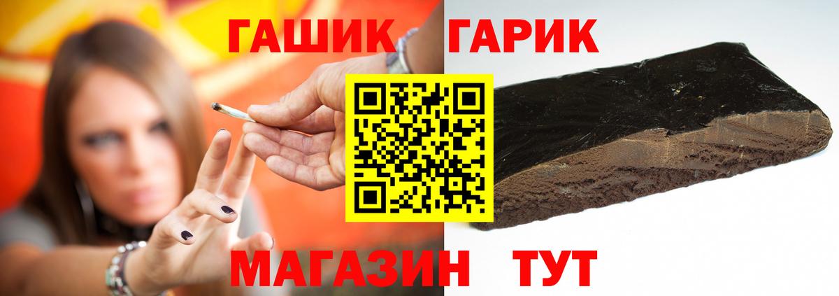 Гашиш гарик  ГАШИШ Cannabis  дарнет шоп  ГАШИШ  Советский  Вход с VPN 