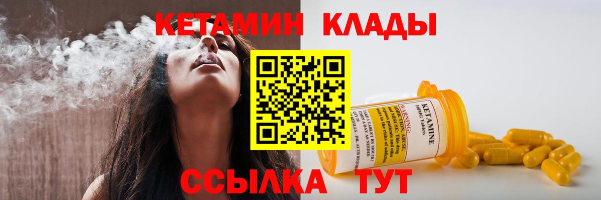 Советский  нарко площадка Telegram  Вход с VPN  Кетамин VHQ 