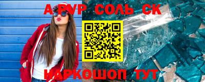 ALPHA PVP Моздок