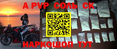 ALPHA PVP Моздок