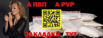 ALPHA PVP Моздок