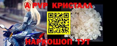 ALPHA PVP Моздок