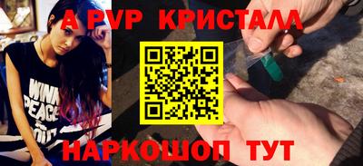 ALPHA PVP Моздок