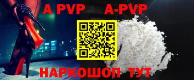 ALPHA PVP Моздок
