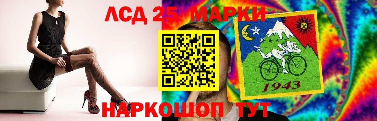 LSD-25 экстази кислота  Лсд 25 экстази кислота  Вход с VPN  Лсд 25 экстази  Советский 