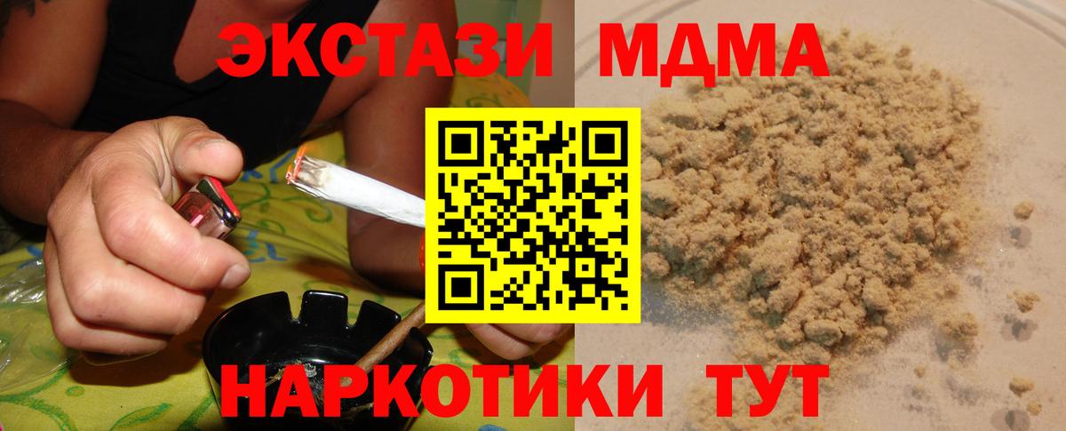 Советский  МДМА  МДМА Molly  Вход с VPN  МДМА молли 