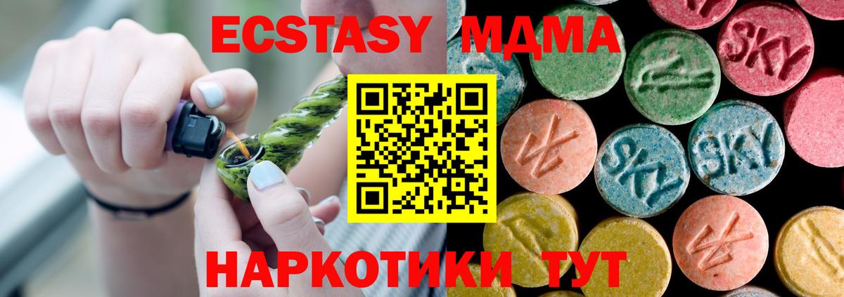 МДМА Molly Советский