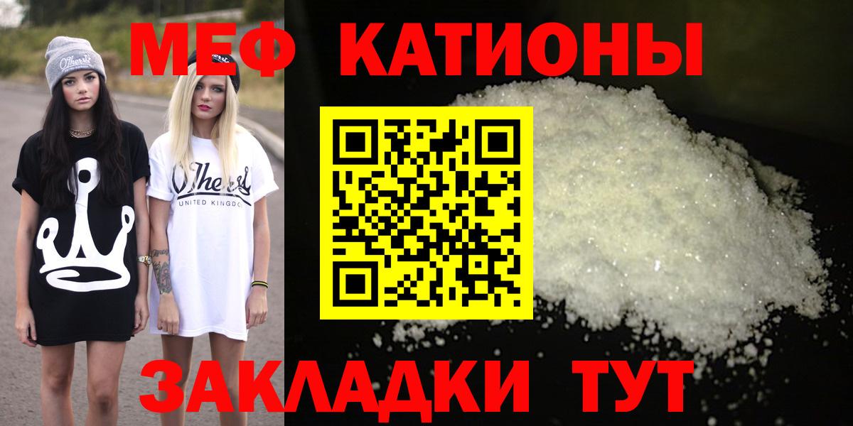 Меф Советский