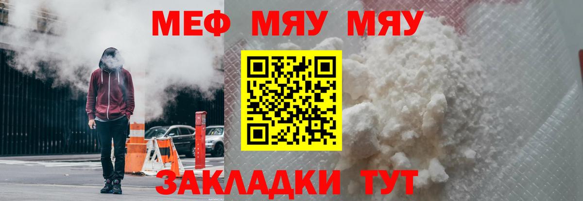 Советский  Мефедрон  Вход с VPN  Мефедрон  Мефедрон VHQ  Меф кристаллы 
