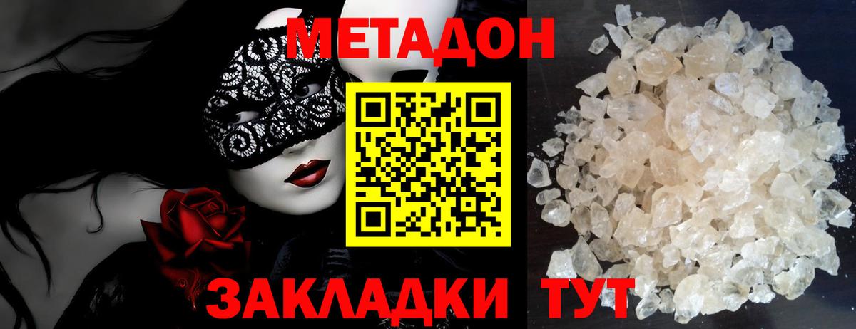   вход  Вход с VPN  Советский  МЕТАДОН VHQ 