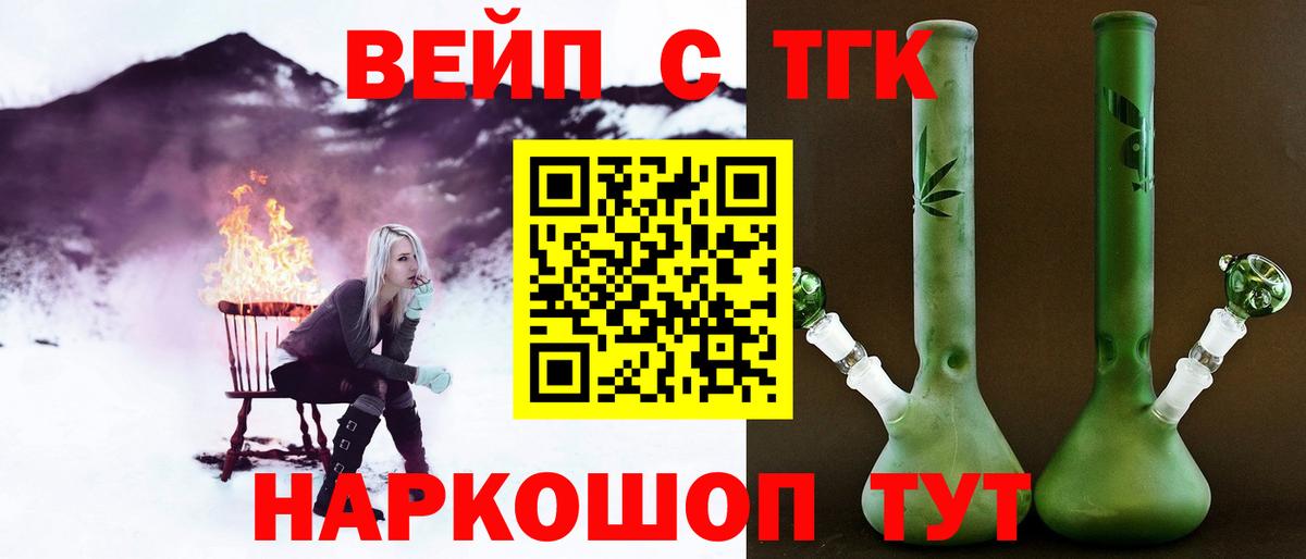 Советский  Дистиллят ТГК вейп с тгк  как найти   Вход с VPN 